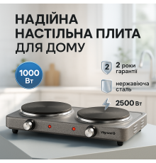 Электронные кухонные плиты бытовые настольные VILGRAND VHP182F 2500Вт, Надежная кухонная плита VB-90