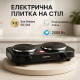 Плити для приготування Sea, Електроплита з двома електричними конфорками, Стильна електроплита TA-32