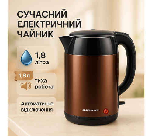 Чайник електричний для дому красивий SeaBreeze SB-0201 1.8 л 2000 Вт, Якісний електрочайник для кухні QW-68