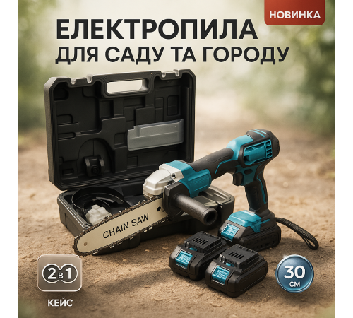 Пила для резки древесины с аккумулятором, Аккумуляторная пила для нарезки дров цепная ручная FU-33