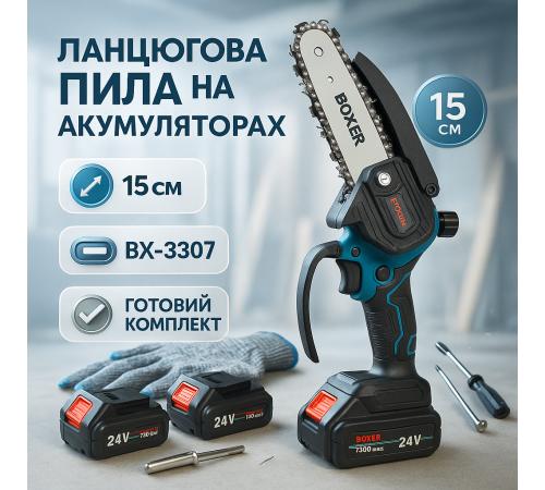 Міні електропила акумуляторна, Пила для саду електрична, Міні-пила з акумуляторним живленням HQ-26