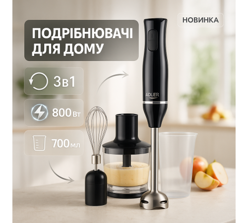 Блендер для приготовления детского питания ADLER AD 4620 800Вт, Кухонный чоппер, Чоппер для кухни AZ-29
