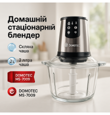Блендер для кухни измельчитель кухонный MS-7009, Блендер с функциями комбайна, Измельчители для дома XG-44