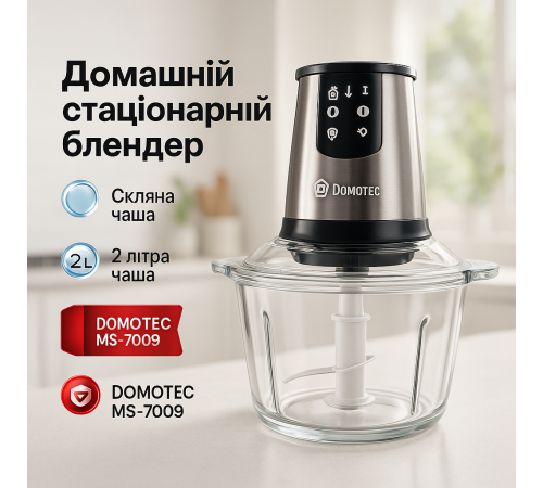 Блендер для кухни измельчитель кухонный MS-7009, Блендер с функциями комбайна, Измельчители для дома XG-44