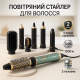 Фен с регулируемой скоростью и температурой ViLgrand, Фен для закрутки волос для объемной укладки FY-12