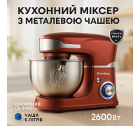 Стаціонарна кухонна машина, Міксер тістоміс для дому, Автоматичний планетарний міксер MB-56