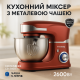 Стаціонарна кухонна машина, Міксер тістоміс для дому, Автоматичний планетарний міксер MB-56