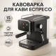 Кофеварки с капучинатором, Эспрессо машина рожковая бытовая, Бытовая рожковая кофеварка FB-10