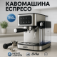 Кавова машина для дому, Кавоварка для приготування справжньої кави Кавоварка дому офісу та дачі OE-84