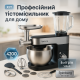 Планетарный мощный миксер, Миксер с металической чашей Стационарный скоростной AU-70