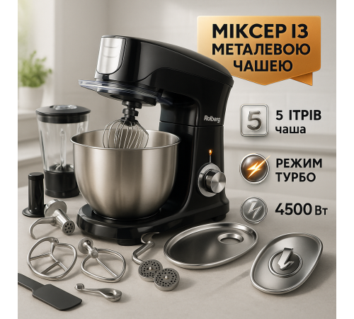 Міксер планетарний комбайн Rainberg, Міксер побутовий кухонний Планетарний для густого тіста FQ-79