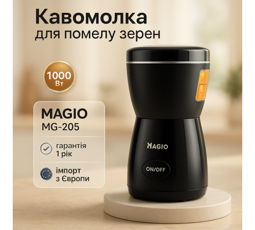 Ножевая кофемолка для кофе MAGIO, Лучшие кофемолки для дома, Кофемолки эспрессо Стальная кофемолка YV-26