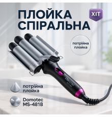Щипці для волосся для об'ємної зачіски Domotec, Плойка для різних типів волосся Плойка об'єму BX-50