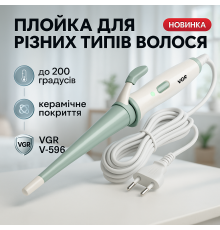 Плойка для гладких волос и локонов VGR V-596 32Вт, Плойка для локонов и утяжки волос ZY-44