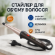 Конусна плойка для прикореневого об'єму MAGIO MG-703 30Вт, Стайлер-плойка для локонів QO-64