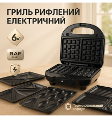 Удобная бутербродница 4 в 1 RAF R.541 6 в 1 850 Вт, Прижимной гриль для бутербродов PR-64