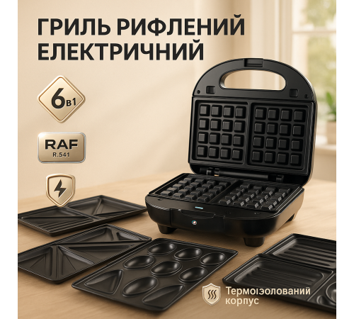 Удобная бутербродница 4 в 1 RAF R.541 6 в 1 850 Вт, Прижимной гриль для бутербродов PR-64