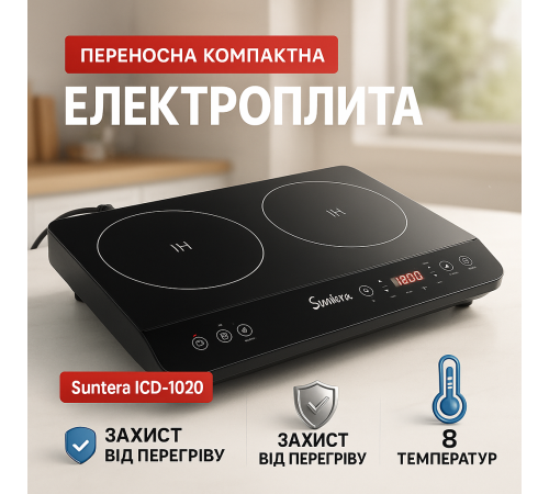 Хороша індукційна плита, Електрична плитка на стіл, Настільна електроплита зручна AU-17