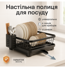 Стойка для хранения посуды, Органайзер для мытья посуды Сушка для кухни FM-81