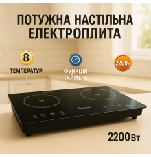 Хороша індукційна плита Suntera, Плита кухонна переносна, Плитка електрична переносна XA-26