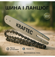 Цепи для цепных пил, Зубчатая цепь, Шина и цепь Пильная для легкой бензопилы CI-48