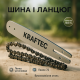 Цепи для цепных пил, Зубчатая цепь, Шина и цепь Пильная для легкой бензопилы CI-48