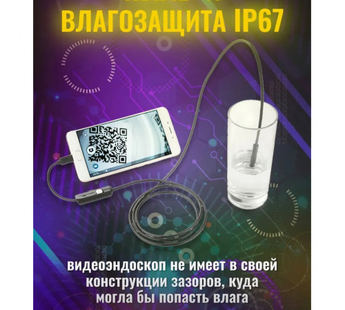Камера ендоскоп для авто 2, Usb камера ендоскоп, Ендоскоп для смартфона Цифровий LG-53