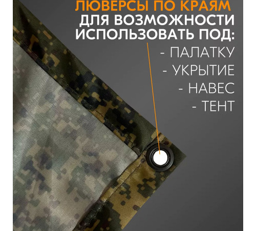 Дощовик дорослий чоловічий камуфляж, Дощовик тактичний, Пончо водонепроникне, Військовий плащ від дощу WS-32