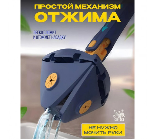 Трикутна швабра з функцією повороту на 360 Multi function Mop MA-89, Швабра з віджимом ледар EL-34 за 397 грн