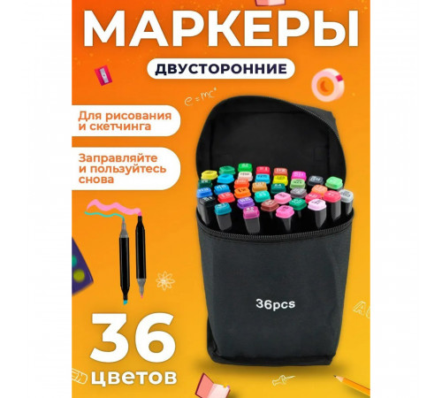 Маркери sketchmarker для малювання, Набір маркерів для творчих робіт, Квадратні маркери UM-49