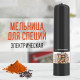 Электромельница измельчитель специй Esperanza 24 см. Цвет: черный JY-53