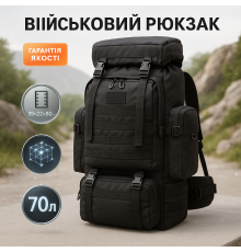Рюкзак військовий десантний 70 л, Рюкзак туристичний універсальний Місткий армійський PV-25