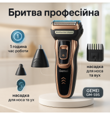 Портативная мужская профессиональная бритва GEMEI / Geemy GM-595, Беспроводная электробритва для бороды XG-54