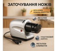 ножів для кухонного використання ELECTRIC, Ножеточка ручна, Потужна електрична точила для ножів IJ-47
