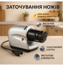 ножів для кухонного використання ELECTRIC, Ножеточка ручна, Потужна електрична точила для ножів IJ-47