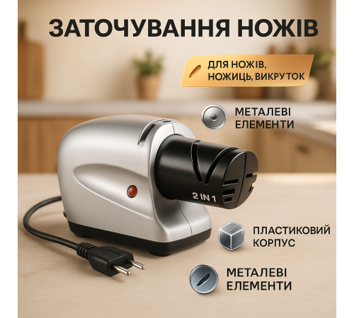 Механическая точилка для ножей, Бытовая электроточилка для ножей Хорошая электронная точилка IJ-47