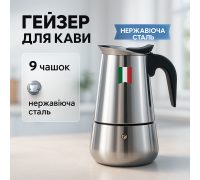 Лучшие электрические гейзерные кофеварки, Кофеварка гейзерная для электроплиты, Топ гейзерных кофеварок TE-81