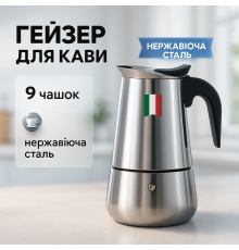 Гейзерна кавоварка на подарунок UNIQUE, Кращі електричні гейзерні кавоварки, Зручна гейзерна кавоварка TE-81