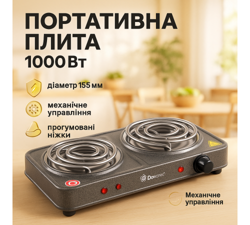 Кухонна електрична плита на дві конфорки Domotec, Плита побутова портативна побутова переносна HB-70
