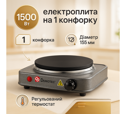 Плита напольная мощная, Электрическая плита с высокой мощностью, Электрические электро плиты KD-30
