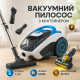 Мощный мультициклон пылесос с контейнером Crownberg, Пылесборник мощный пылесос для паркета TL-62