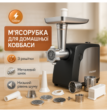 Электрическая мясорубка многофункциональная 2 скорости, Электрическая настольная мясорубка с насадками LS-83
