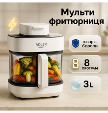 Фритюрница обезжиренная Adler AD 6316 3Л 1400Вт, Аэрогриль для приготовления гриля FY-71