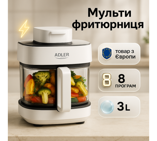 Повітряна сковорода для смаження без масла Adler AD 6316 3Л 1400Вт, Фритюрниця для фрі настільна FY-71 за 3561 грн
