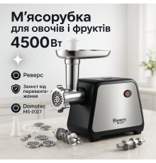 Електрична настільна м'ясорубка з насадками, М'ясорубка з насадками для нарізання овочів FM-53