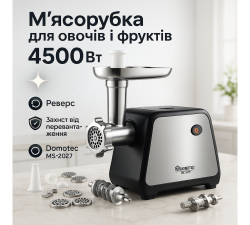 Мясорубка с мощным двигателем Domotec, Мясорубка для домашнего приготовления мяса FM-53