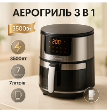 Настільна фритюрниця Domotec, Мультиварки та аерогрилі, Фритюрниця аерофритюрниця NV-96