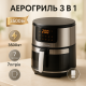 Настільна фритюрниця Domotec, Мультиварки та аерогрилі, Фритюрниця аерофритюрниця NV-96