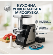 Топ м'ясорубок Domotec, Побутова електром'ясорубка для м'яса з насадками 'ясорубка реверс насадки YU-50