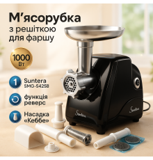 Мясорубка с шинковкой кубиками, Бытовая электромясорубка для мяса с насадками, Мясорубка 2000 вт OR-59